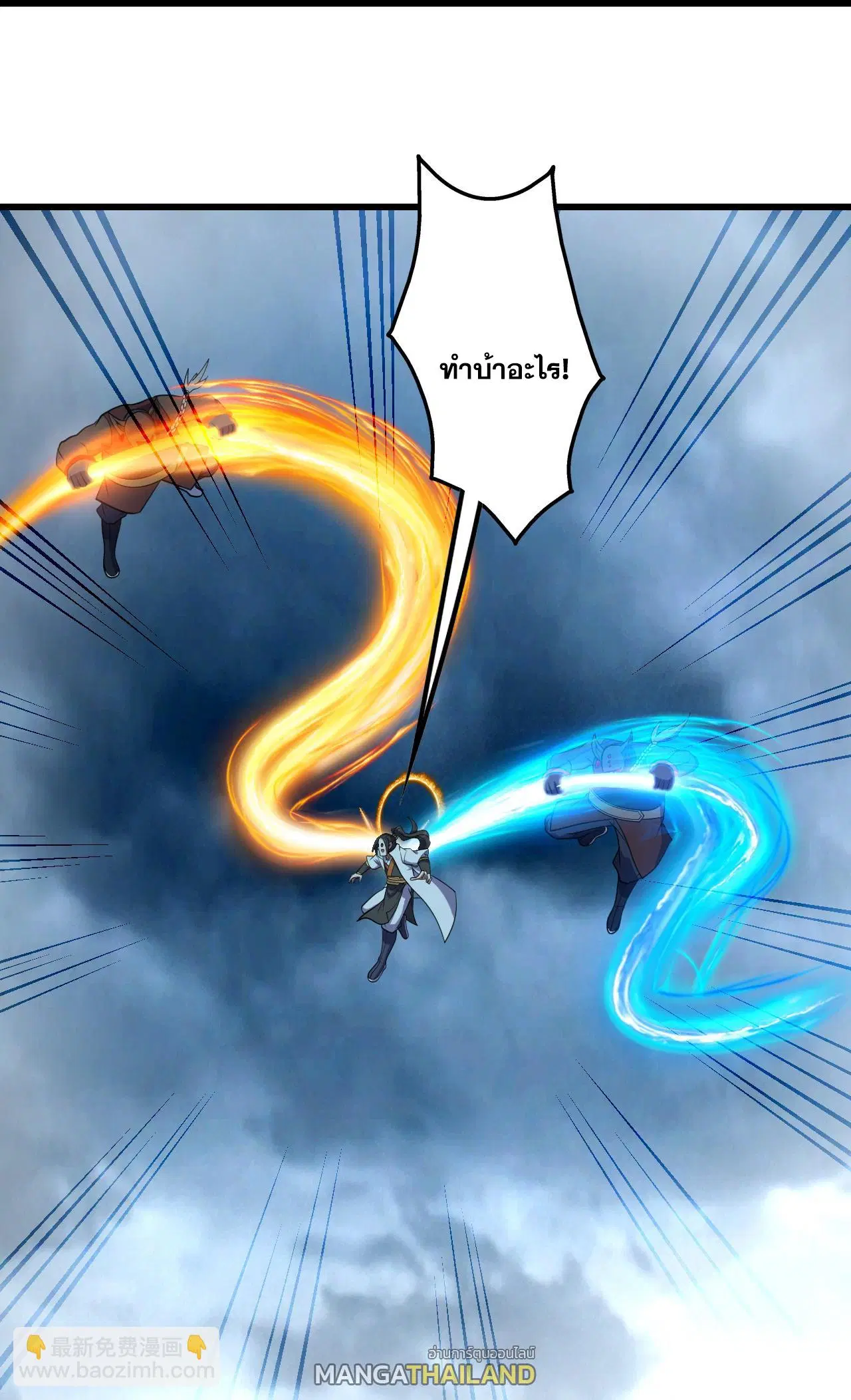 Matchless Emperor ตอนที่ 386 หน้า 12