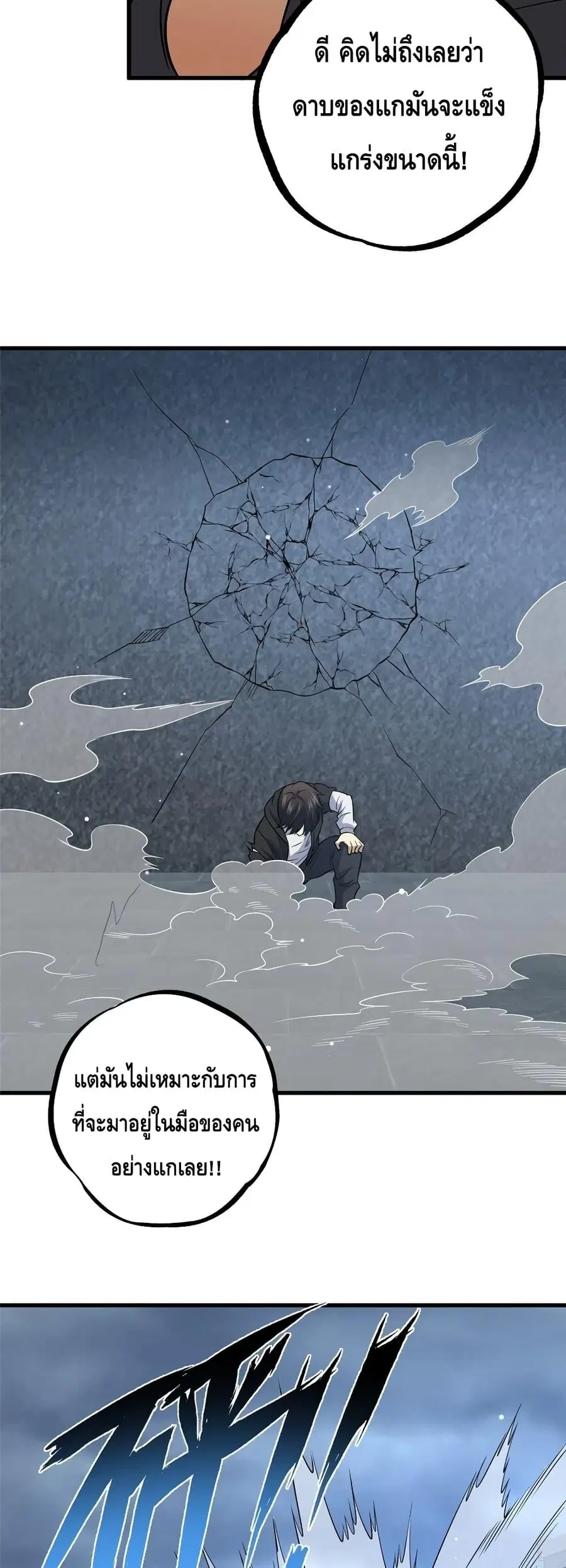 The Best Medical god in the city ตอนที่ 138 หน้า 32
