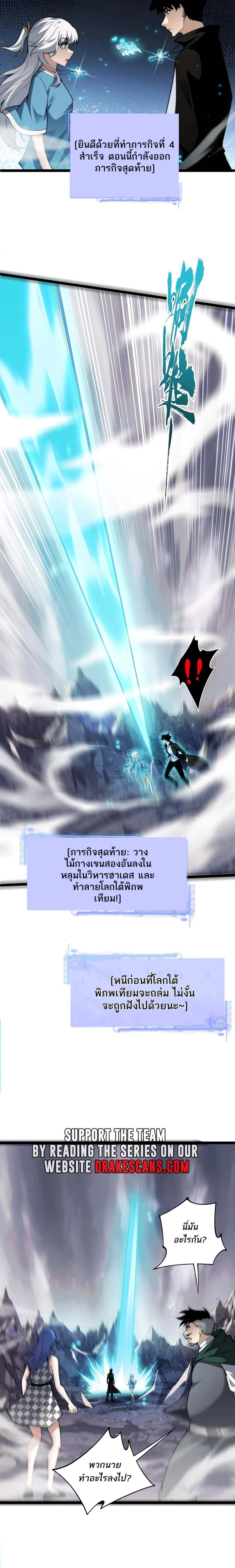Maxed Strength Necromancer เนโครแมนเซอร์ ผู้ไร้เทียมทาน ตอนที่ 50 หน้า 30