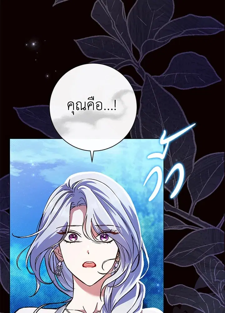 The Villain’s Match Is Too Perfect – คู่ดูตัวของนางร้ายเพอร์เฟกต์เกินไป ตอนที่ 48 หน้า 17