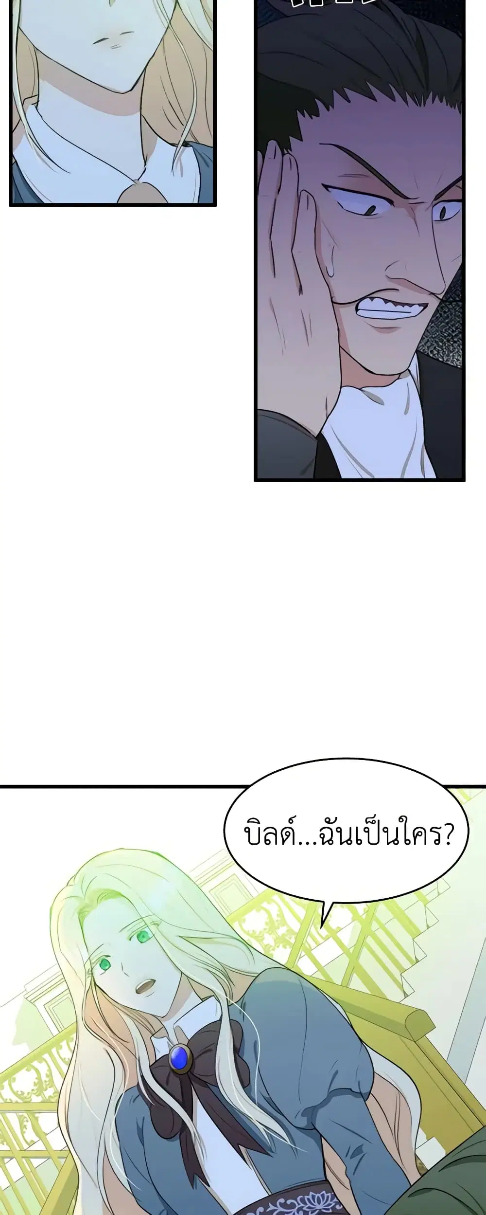 The Villainess Lives Again ตอนที่ 19 หน้า 19