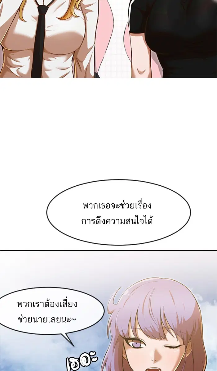Random Chat ตอนที่ 187 หน้า 23