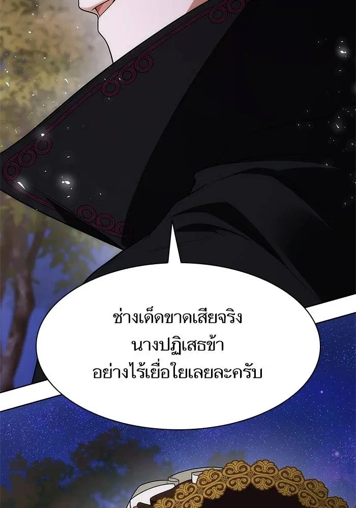 Sister I Am the Queen in This Life ตอนที่ 43 หน้า 17