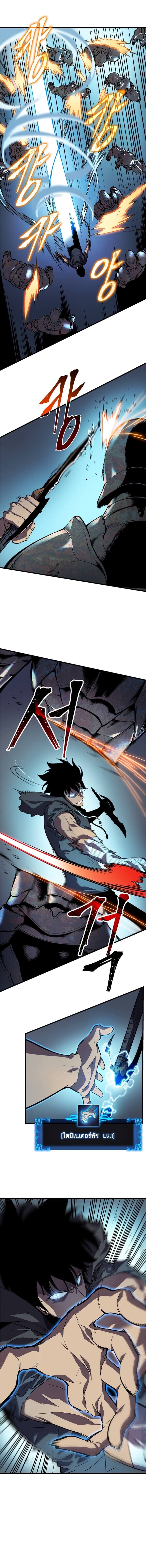 Solo Leveling โซโล่เลเวลลิ่ง ตอนที่ 44 หน้า 4