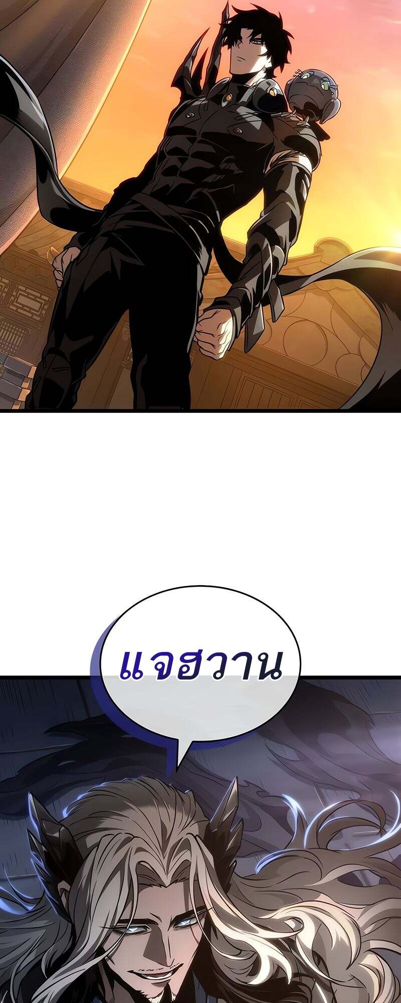 The World After the end โลกหลังการล่มสลาย ตอนที่ 149 หน้า 27