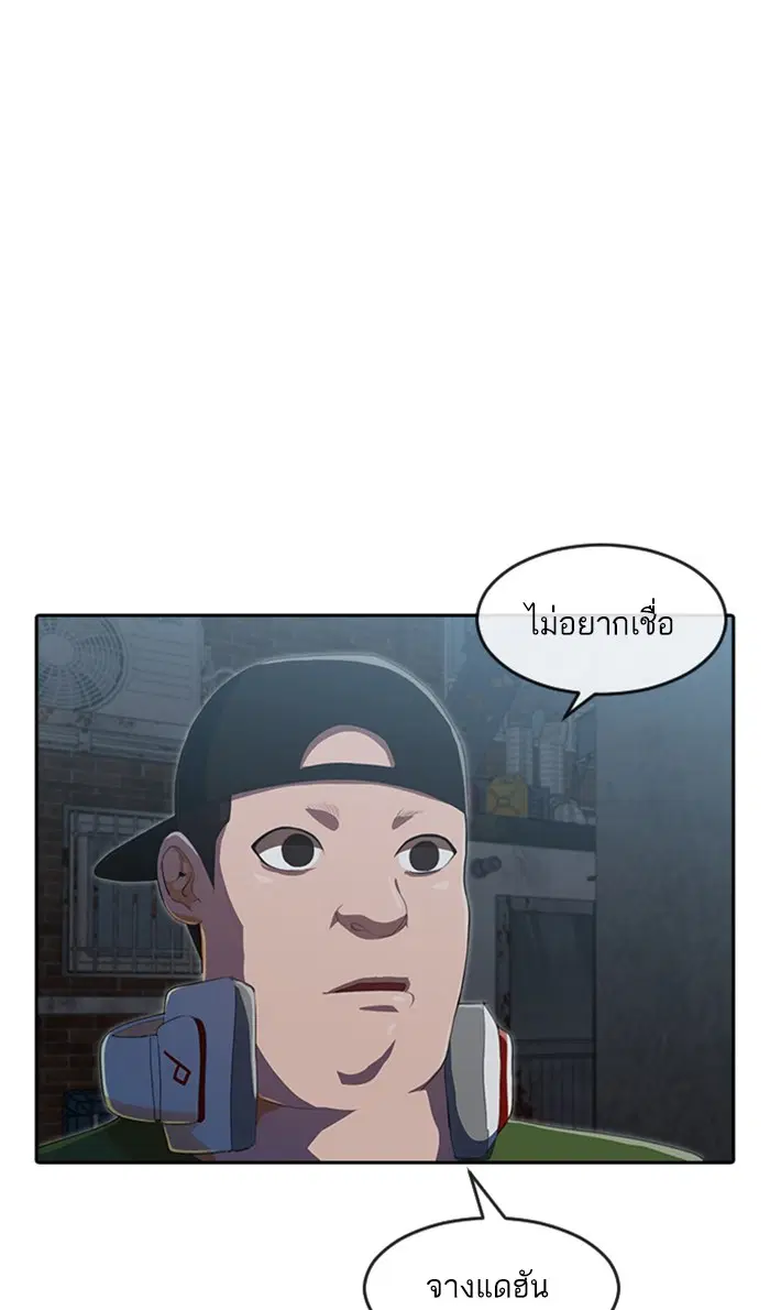 Random Chat ตอนที่ 219 หน้า 5