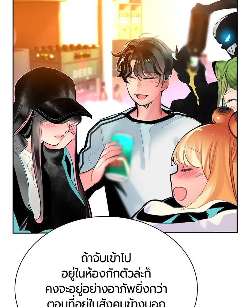 Jungle Juice ตอนที่ 48 หน้า 108