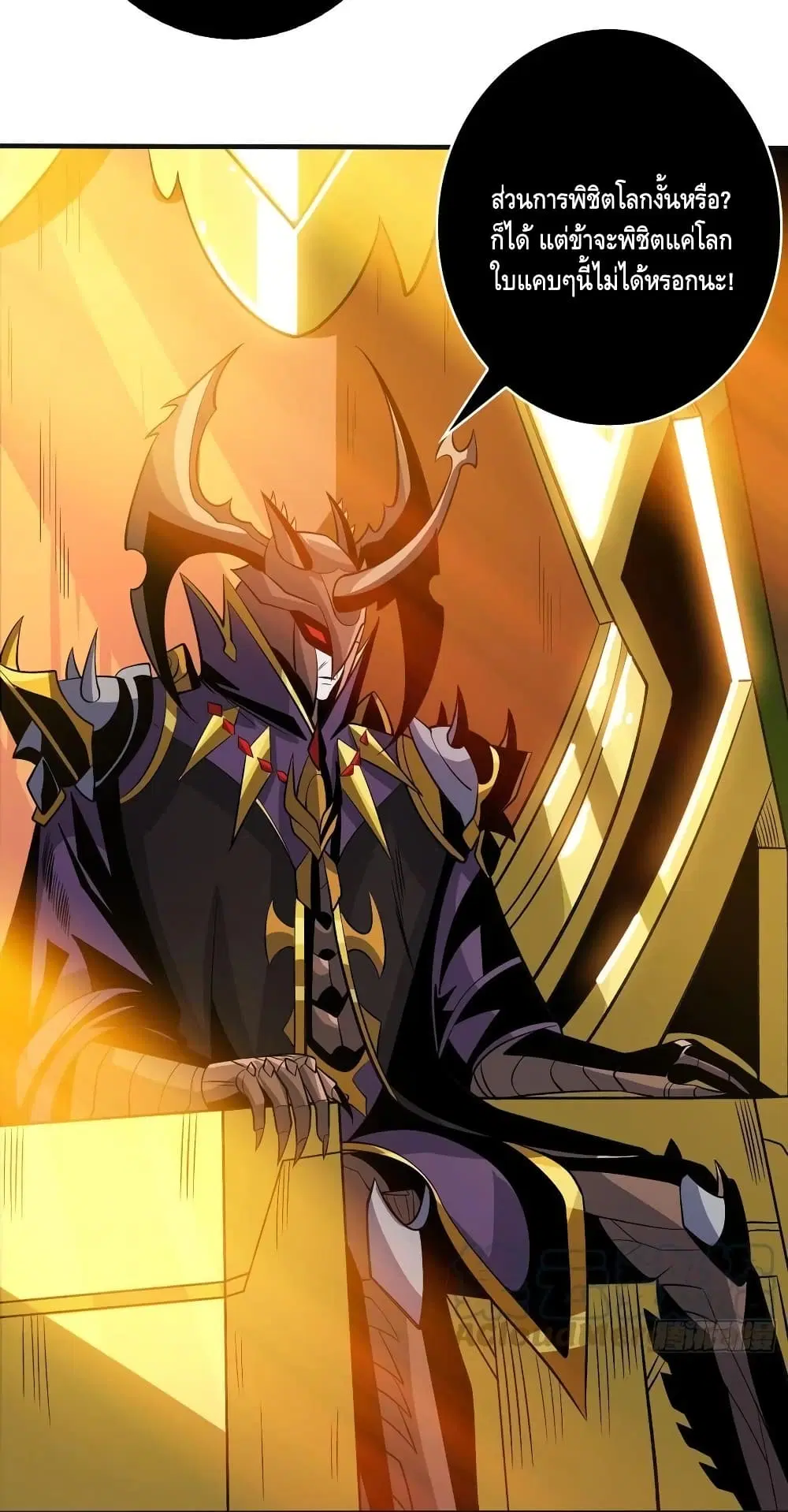 King Account at the Start ตอนที่ 160 หน้า 37