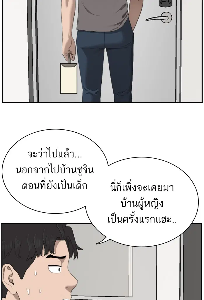 Bad Guy ตอนที่ 48 หน้า 41