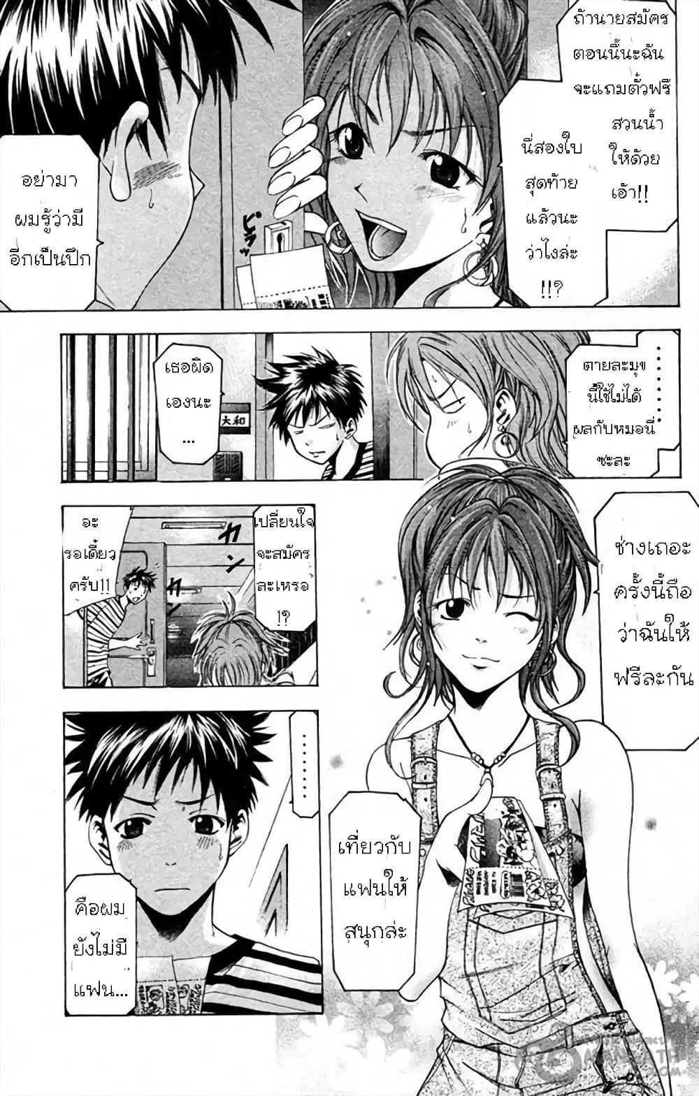 Suzuka ตอนที่ 30 หน้า 6