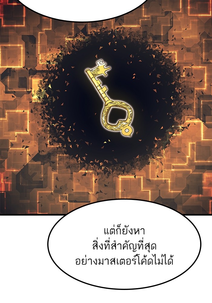 Ultra Alter แอ็กรองสตรองโคตร ตอนที่ 58 หน้า 74