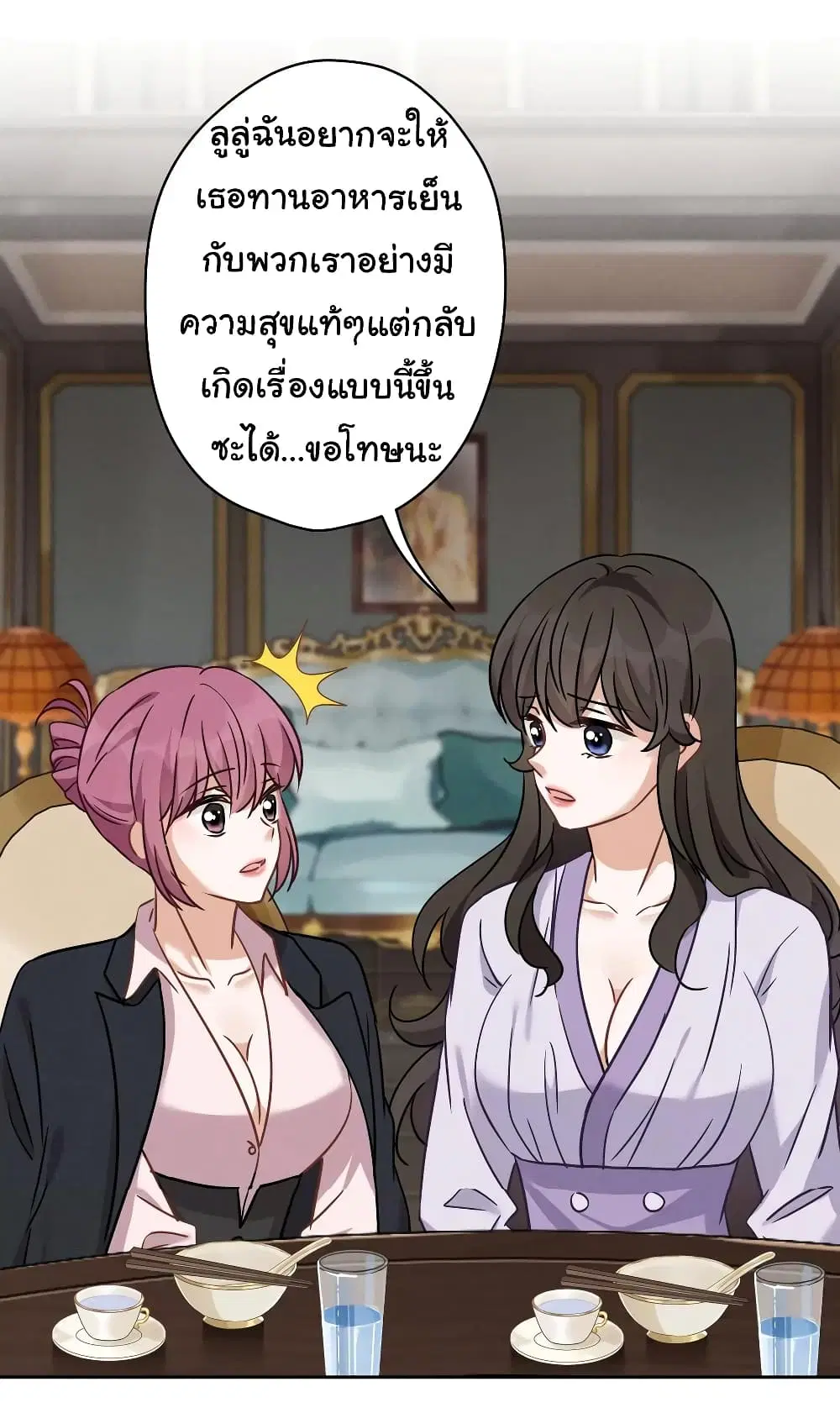 Lu Feng is the Best Son-in-law ตอนที่ 154 หน้า 17