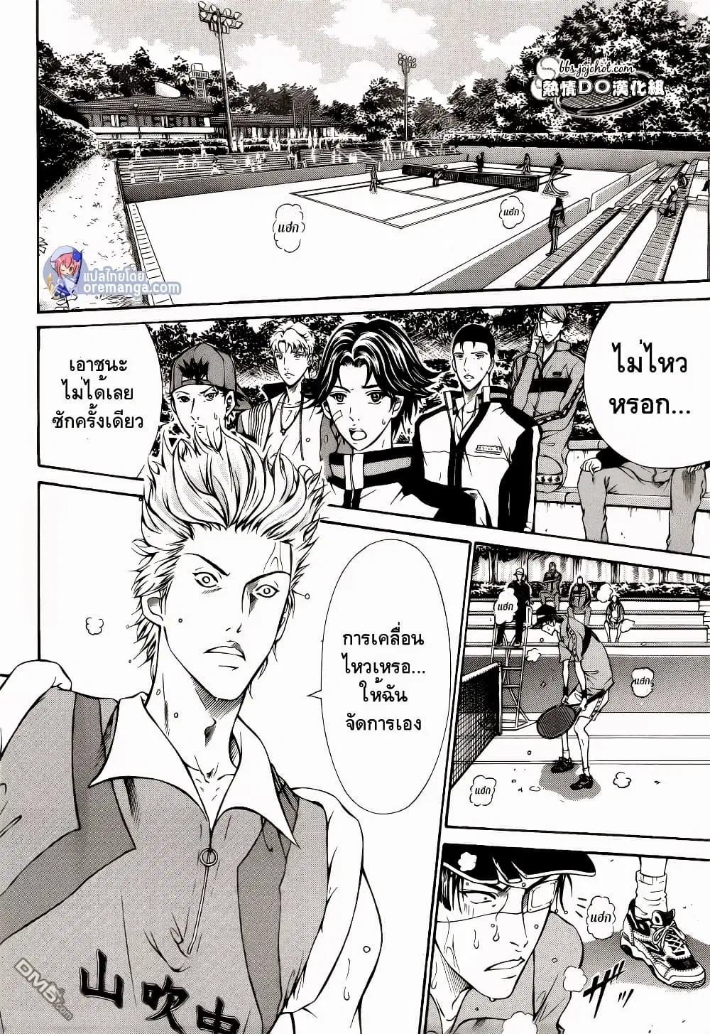 New Prince of Tennis ตอนที่ 109 หน้า 10