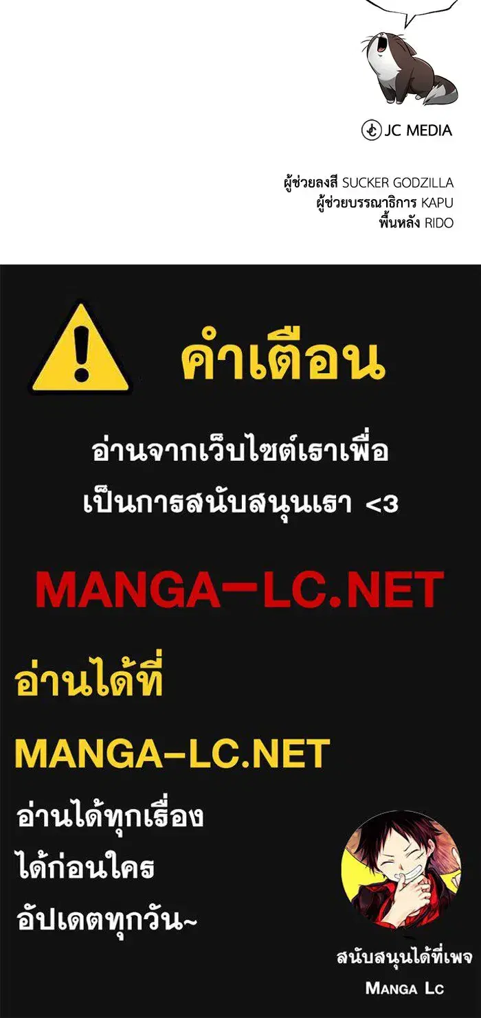 The Lazy Lord Masters the Sword ตอนที่ 78 หน้า 143
