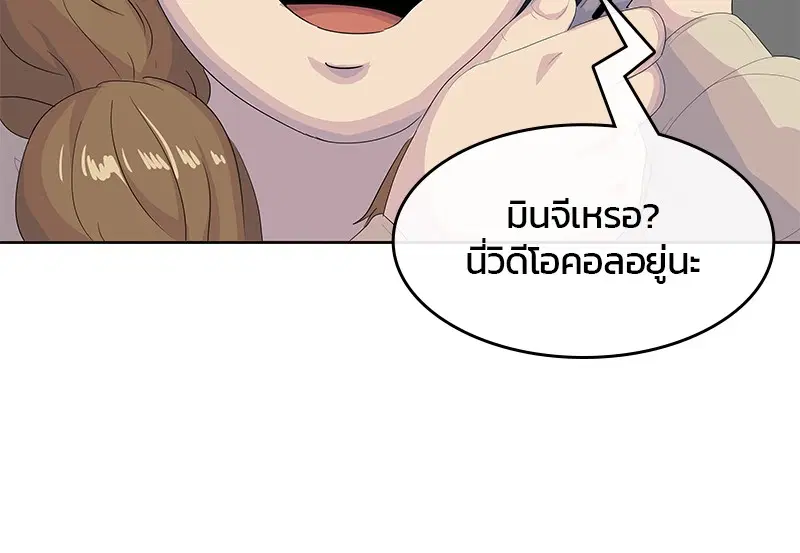 Kitchen Soldier ตอนที่ 201 หน้า 87