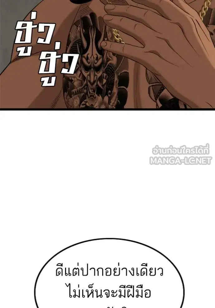 Bad Guy ตอนที่ 233 หน้า 108