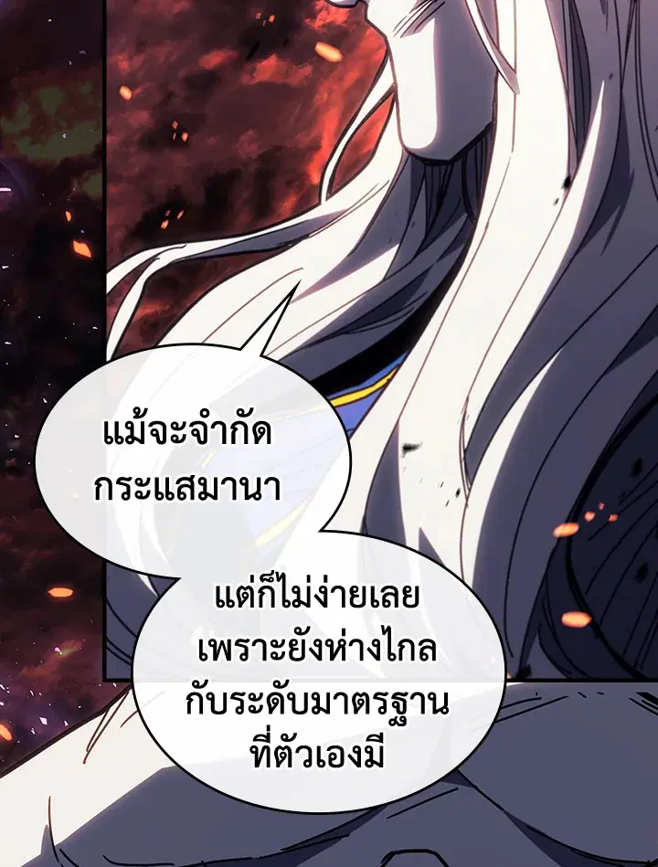 A Returner’s Magic Should Be Special ตอนที่ 230 หน้า 103