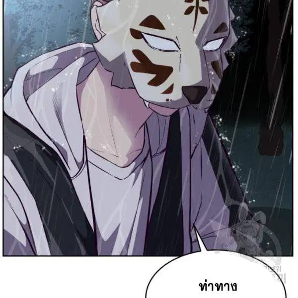 The Boy of Death ตอนที่ 134 หน้า 58