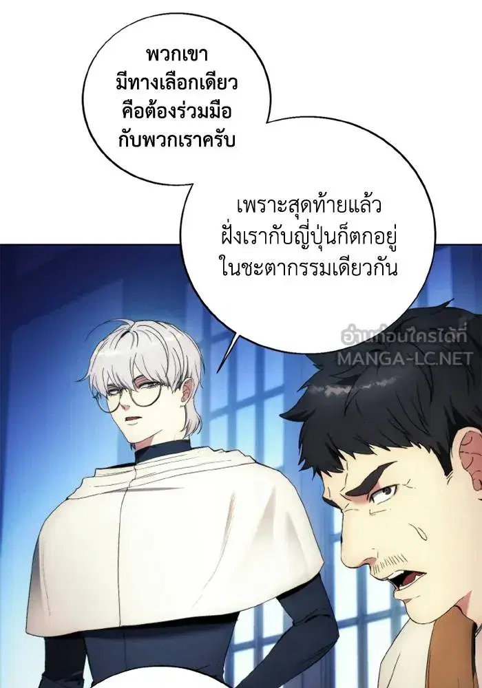 How to Live as a Villain ตอนที่ 116 หน้า 12