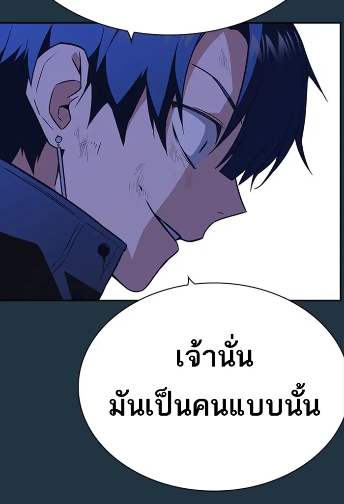 Study Group ตอนที่ 74 หน้า 25