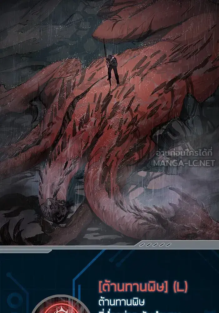 The S-Classes That I Raised (My S-Class Hunters) ตอนที่ 153.5 หน้า 6