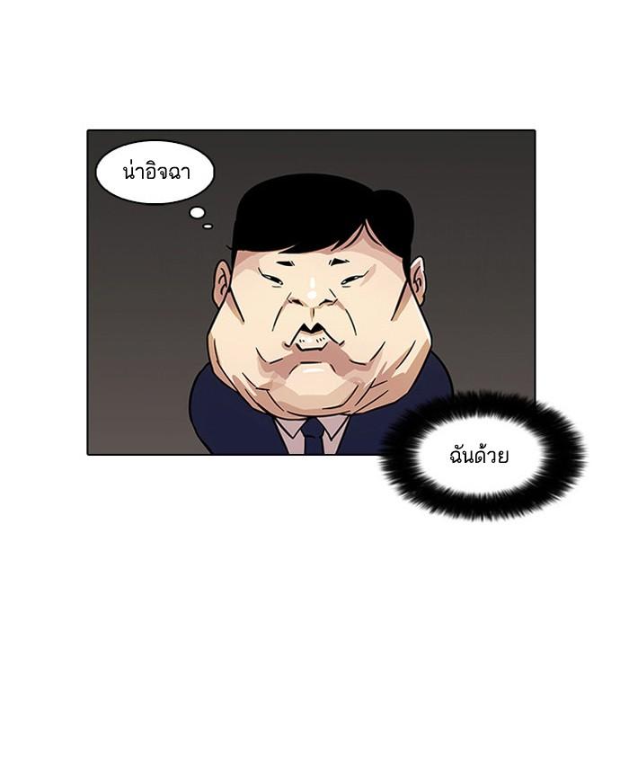 Lookism ตอนที่ 21 หน้า 32