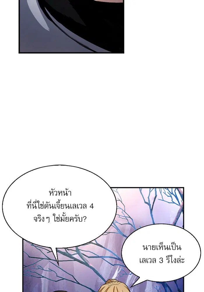 Seoul Station Druid ตอนที่ 37 หน้า 89