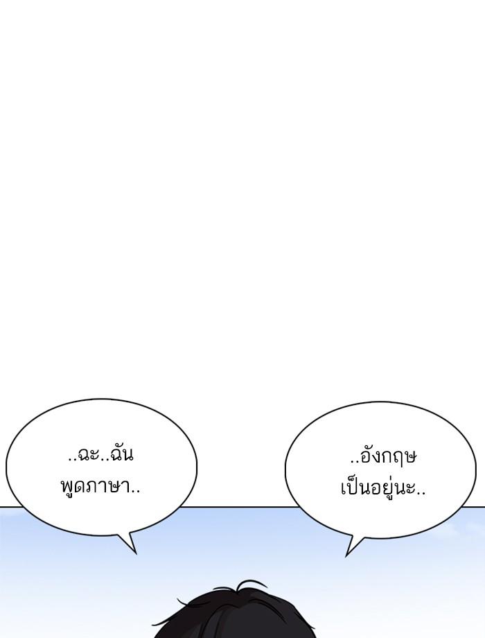 Lookism ตอนที่ 239 หน้า 131
