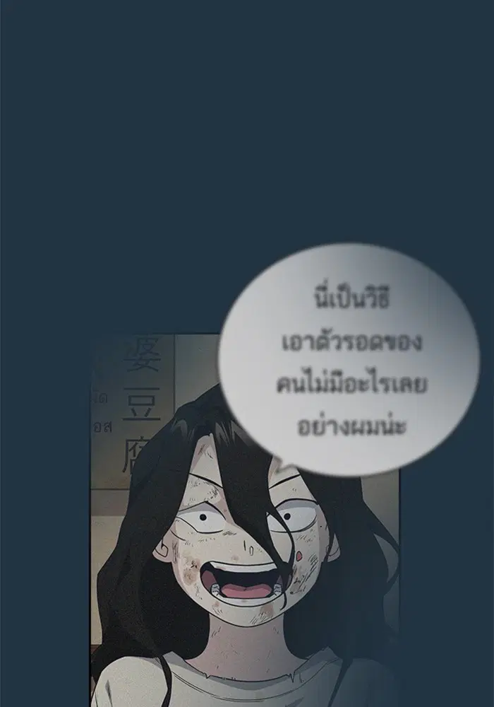 Study Group ตอนที่ 87 หน้า 43