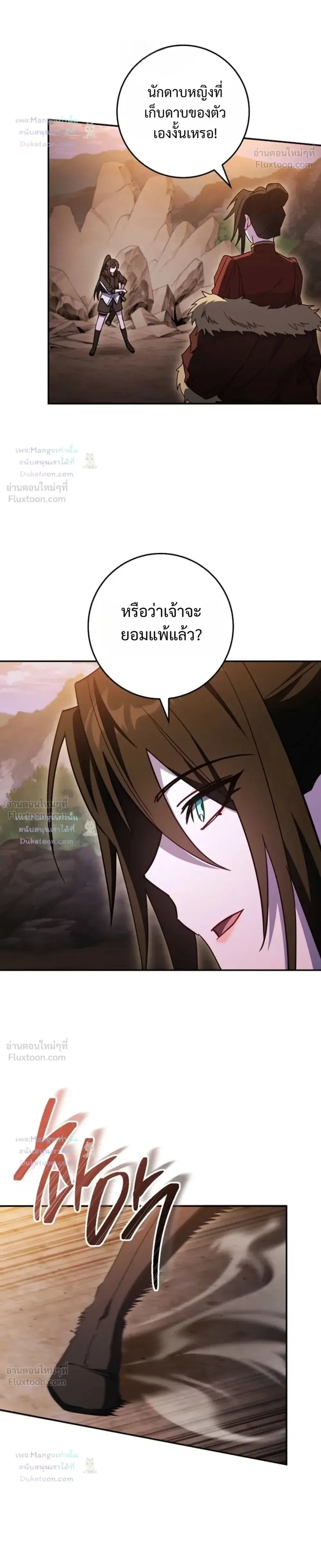 The Top Ranker’s Guide to an Aspiring Writer Life ตอนที่ 64 หน้า 26