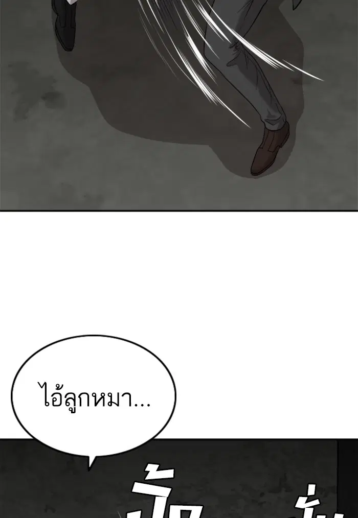 Bad Guy ตอนที่ 121 หน้า 94