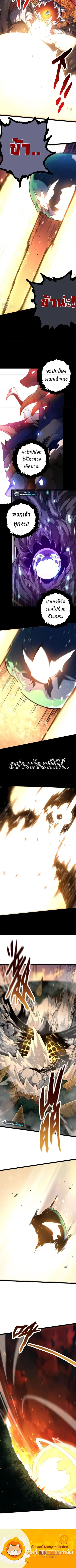 Evolution Begins With A Big Tree ตอนที่ 64 หน้า 4