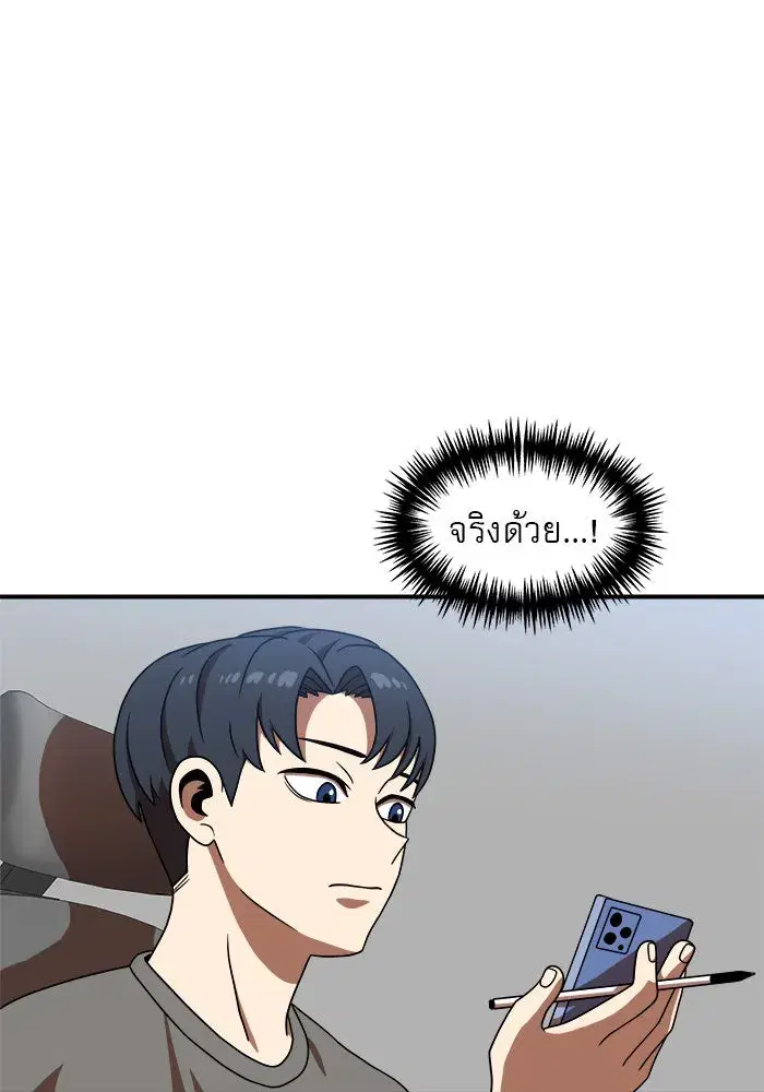 Double Click ตอนที่ 77 หน้า 79