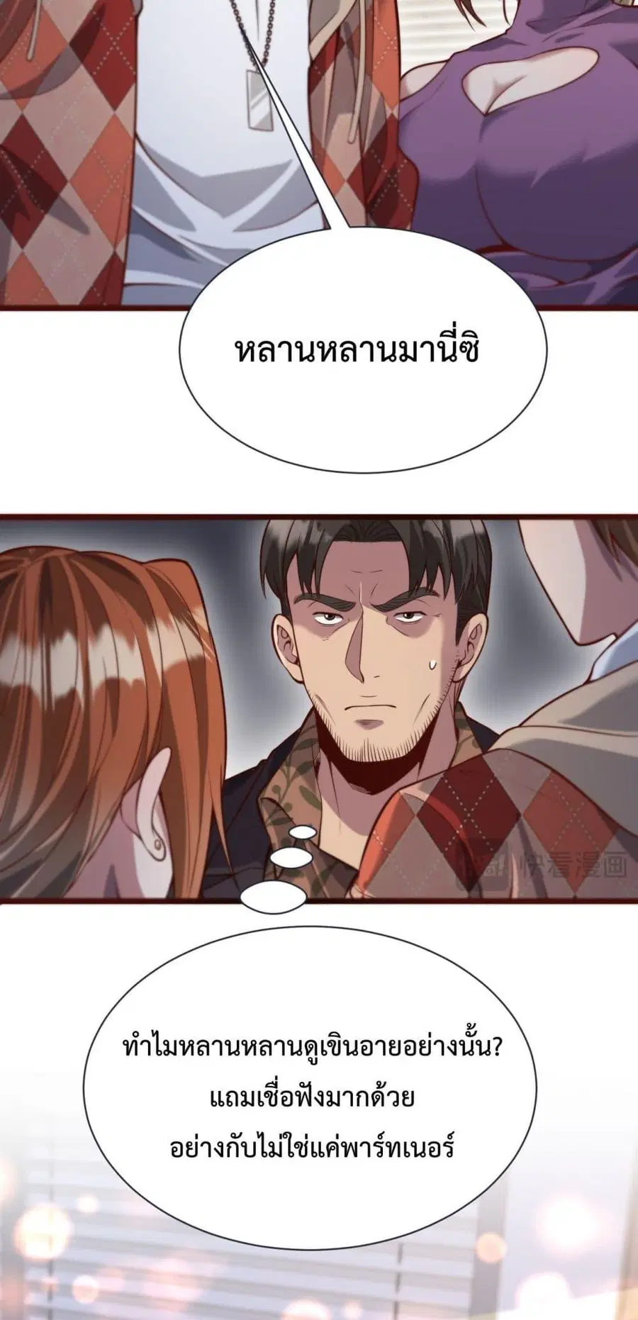 i’m stuck on the same day for a thousand years ตอนที่ 90 หน้า 6
