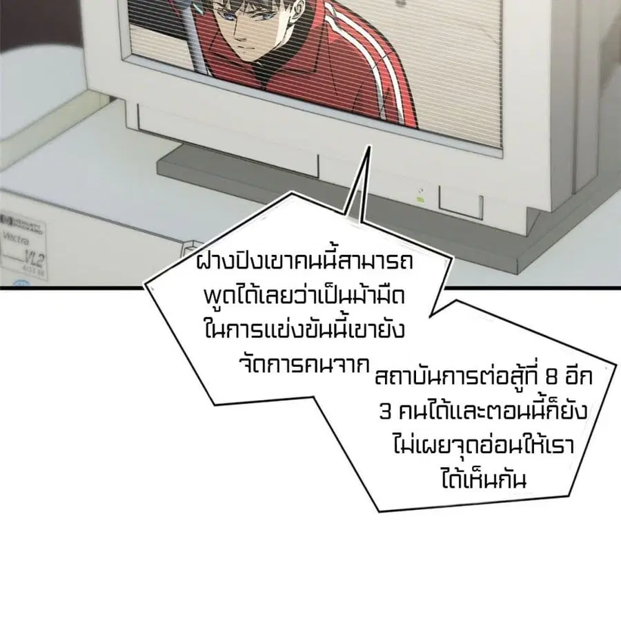 Global Martial Arts ตอนที่ 80 หน้า 4