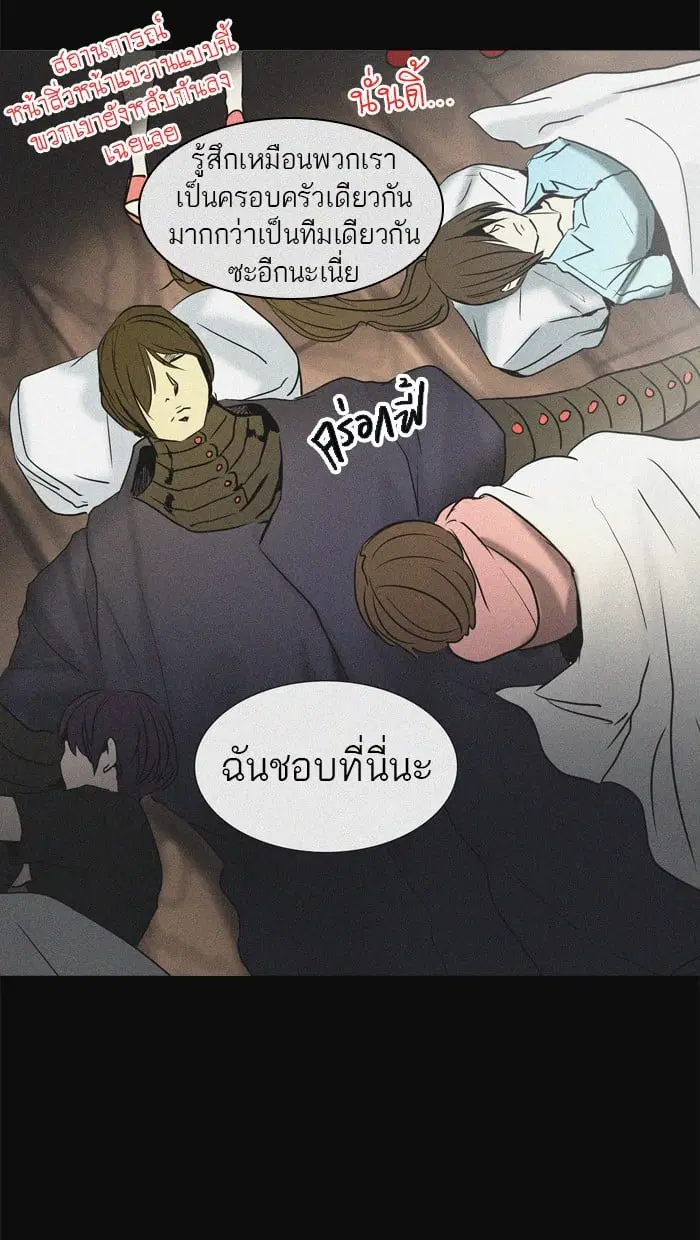 Tower of God ตอนที่ 307 หน้า 89
