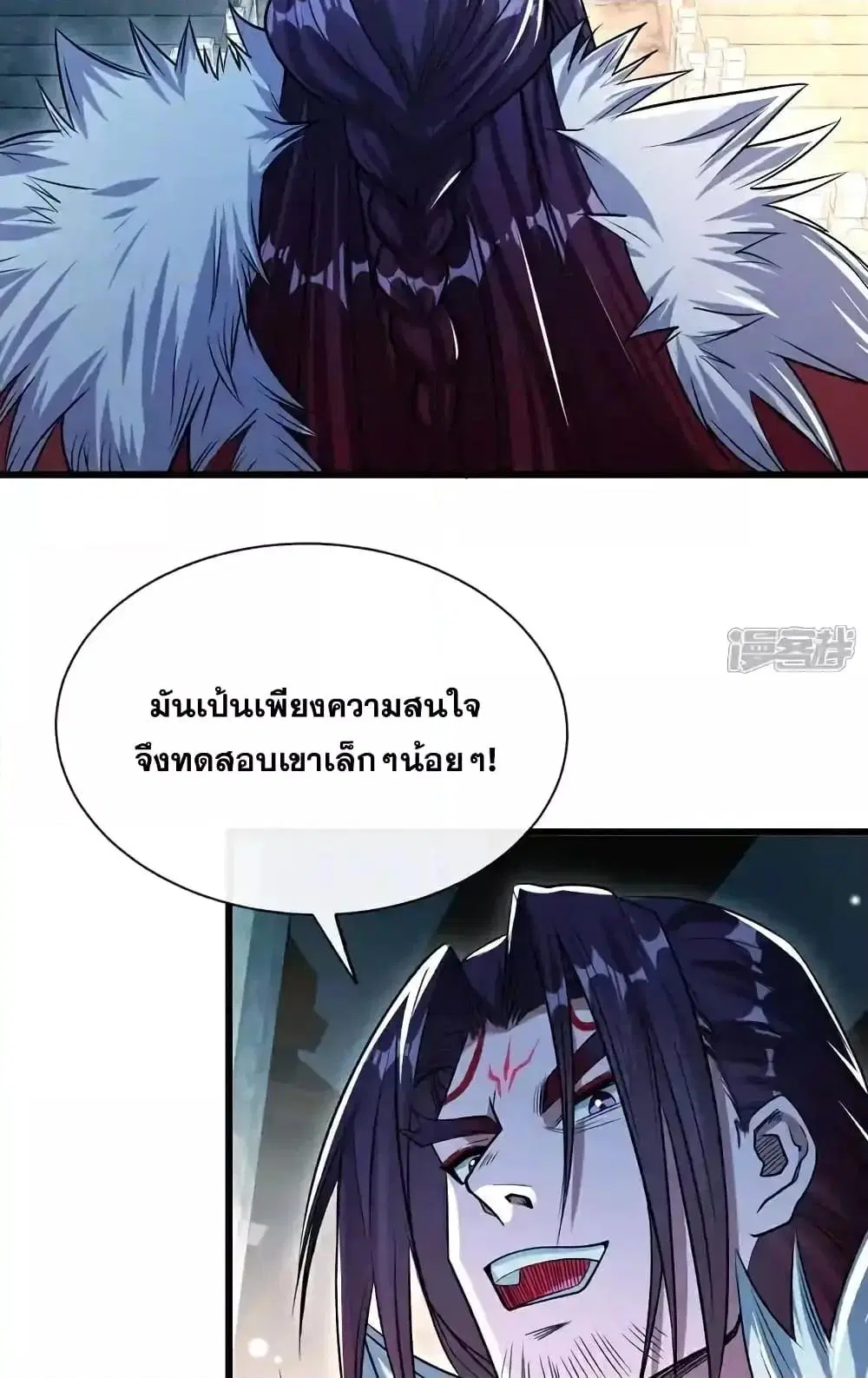 The Ten Great Emperors At The Beginning Are All My Apprentices ตอนที่ 121 หน้า 10