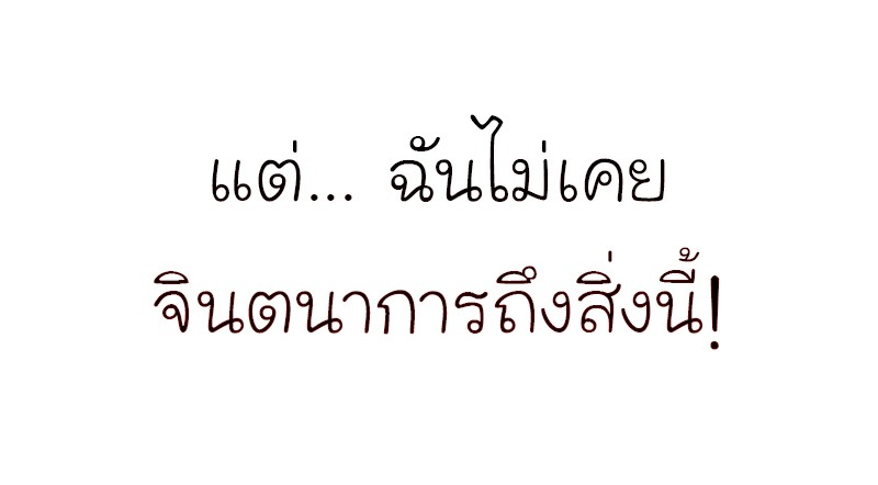 I Reincarnated As The Crazed Heir เกิดอีกทีเป็นว่าที่ประมุขลัทธิมาร ตอนที่ 45 หน้า 86