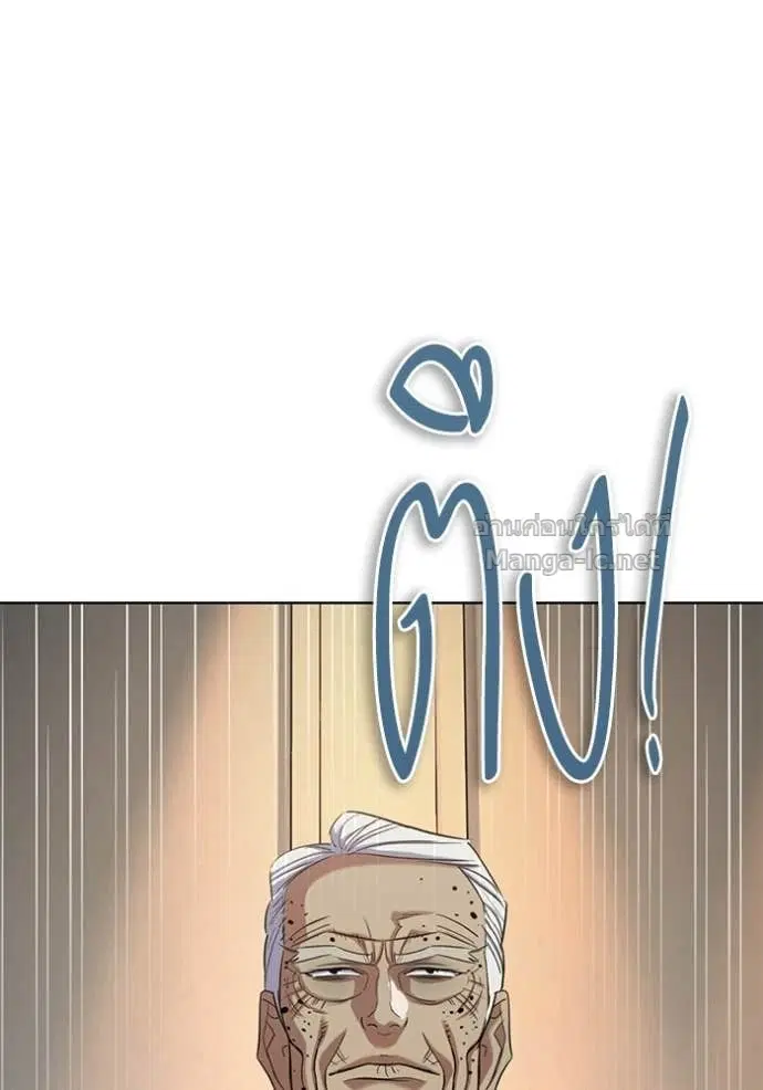 Reborn Rich ตอนที่ 193 หน้า 133