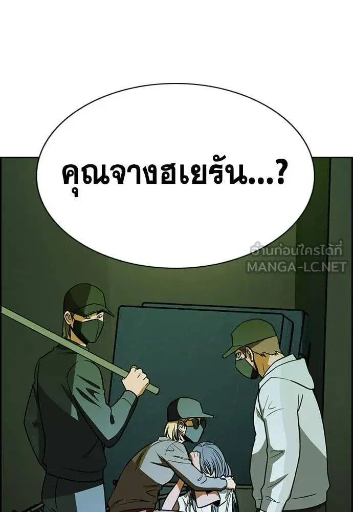 True Education ตอนที่ 199 หน้า 128