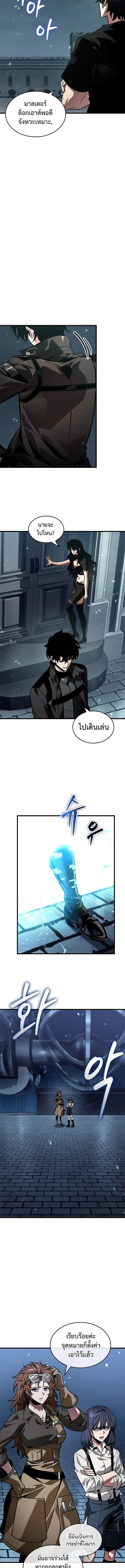 Pick Me Up ตอนที่ 121 หน้า 8