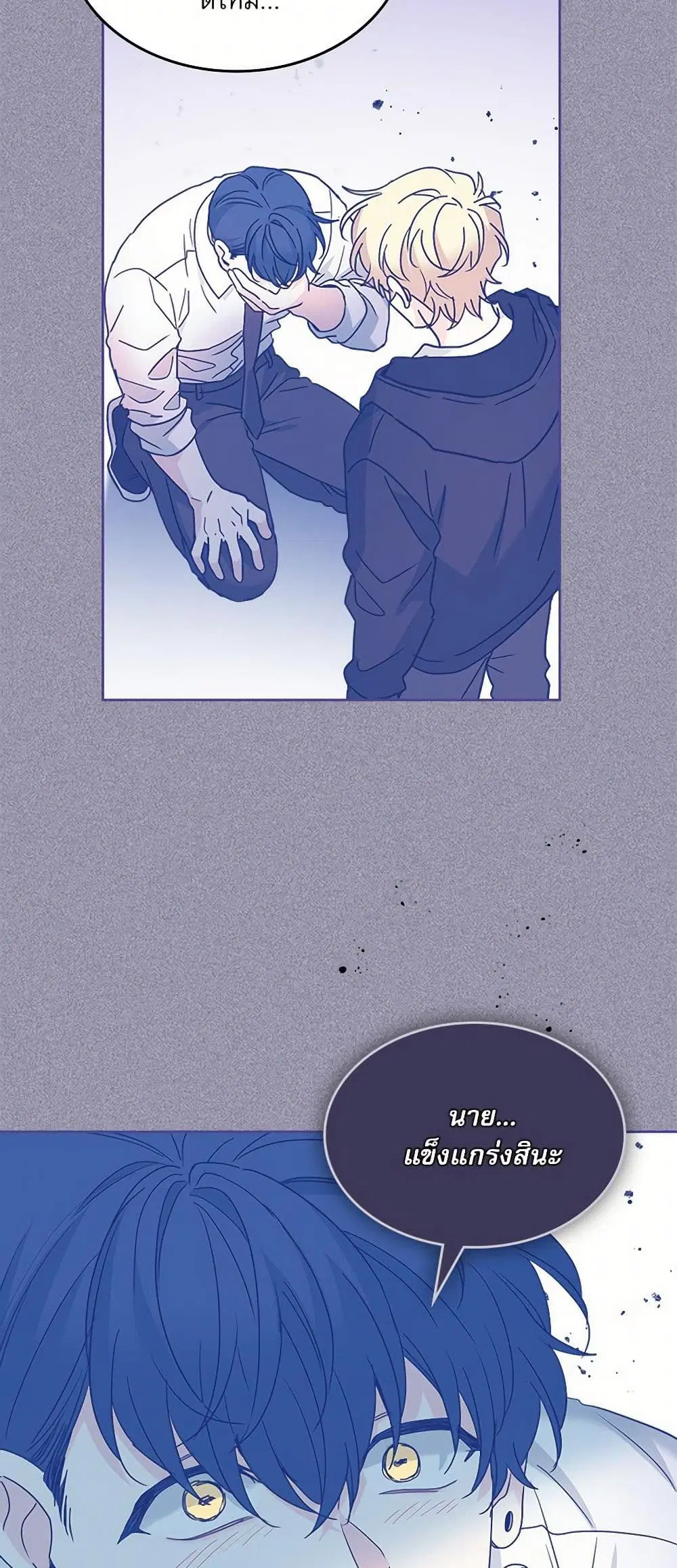 My Life as an Internet Novel ตอนที่ 230 หน้า 31