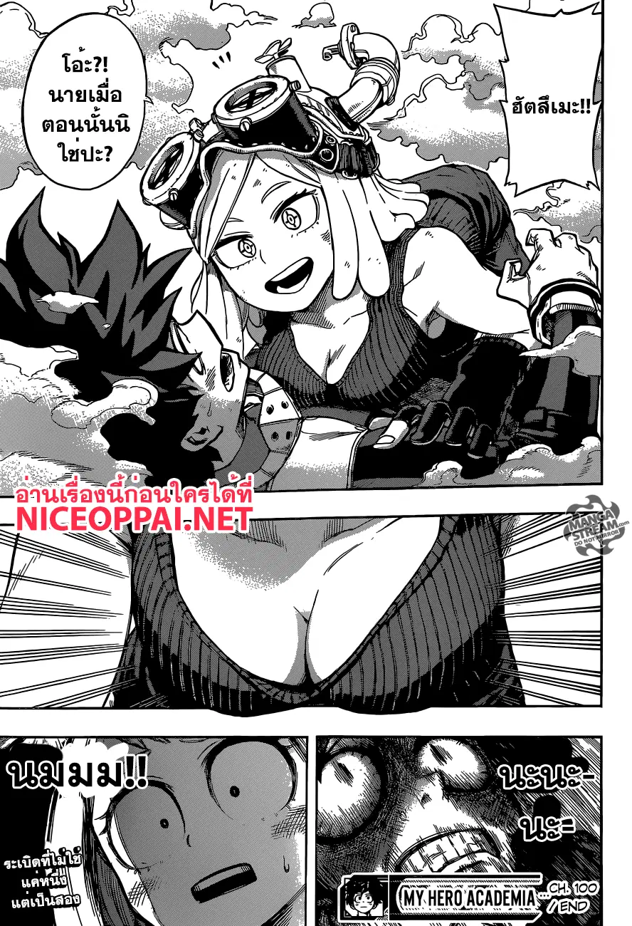 Boku no Hero Academia (My Hero Academia) ตอนที่ 100 หน้า 19