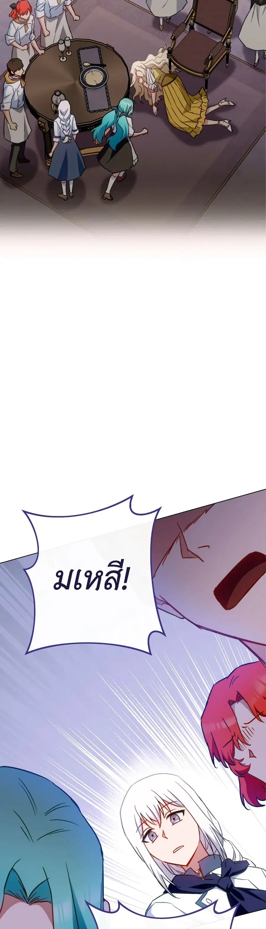 The Young Lady Is a Royal Chef ตอนที่ 147 หน้า 35