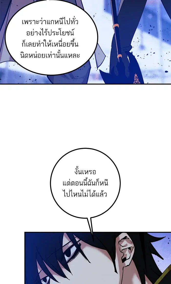 Return to Player ตอนที่ 69 หน้า 58