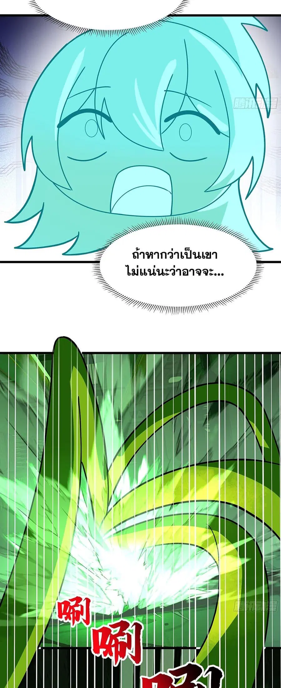 Martial Peak ตอนที่ 3860 หน้า 22