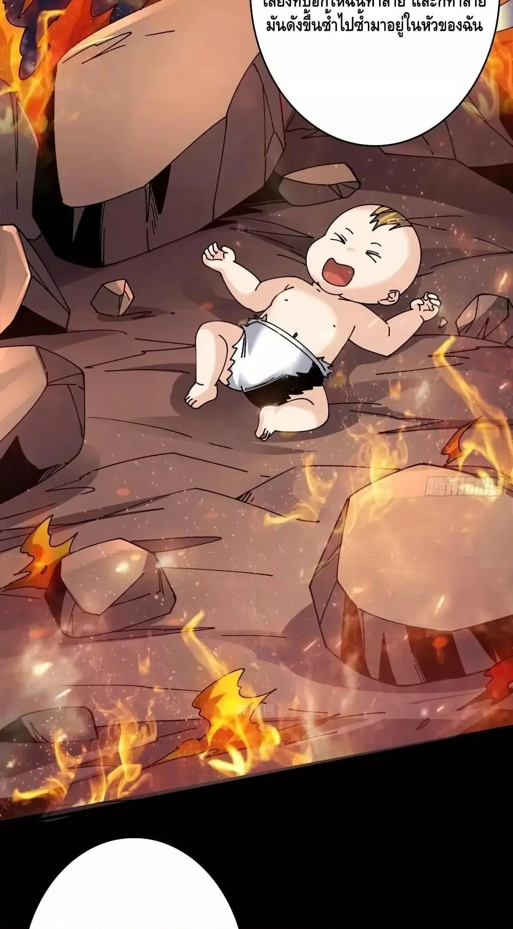 King Account at the Start ตอนที่ 301 หน้า 44