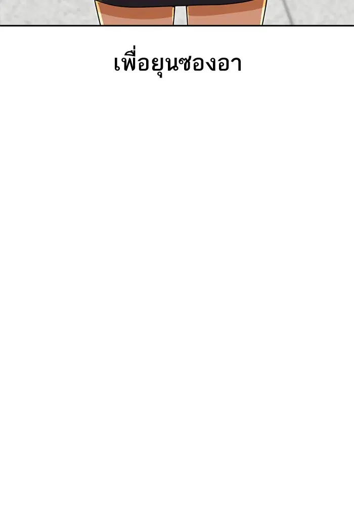 Random Chat ตอนที่ 163 หน้า 119