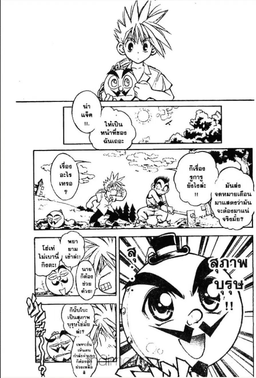 MÄR ตอนที่ 6 หน้า 10