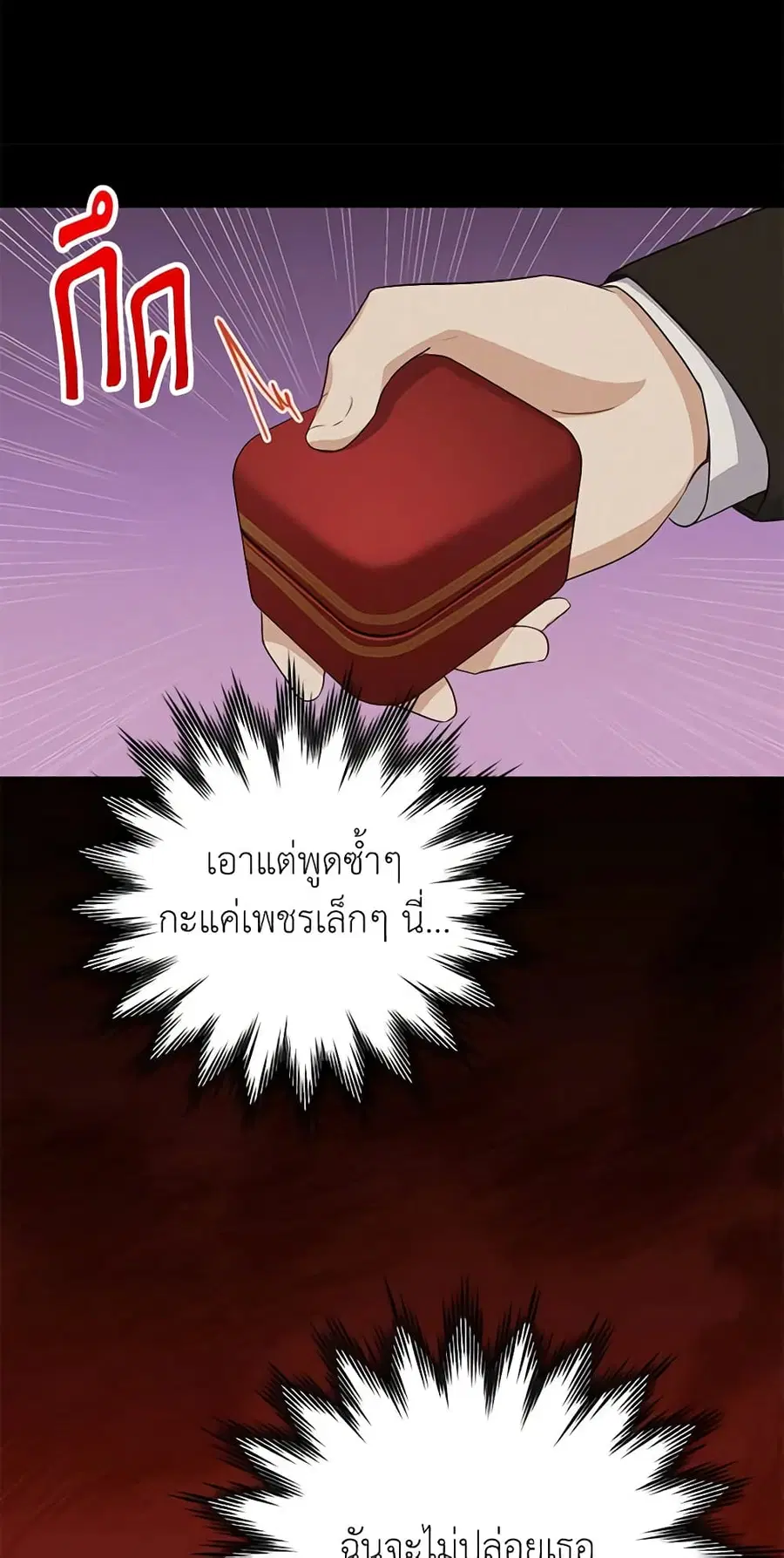 The Soulless Duchess ตอนที่ 11 หน้า 38